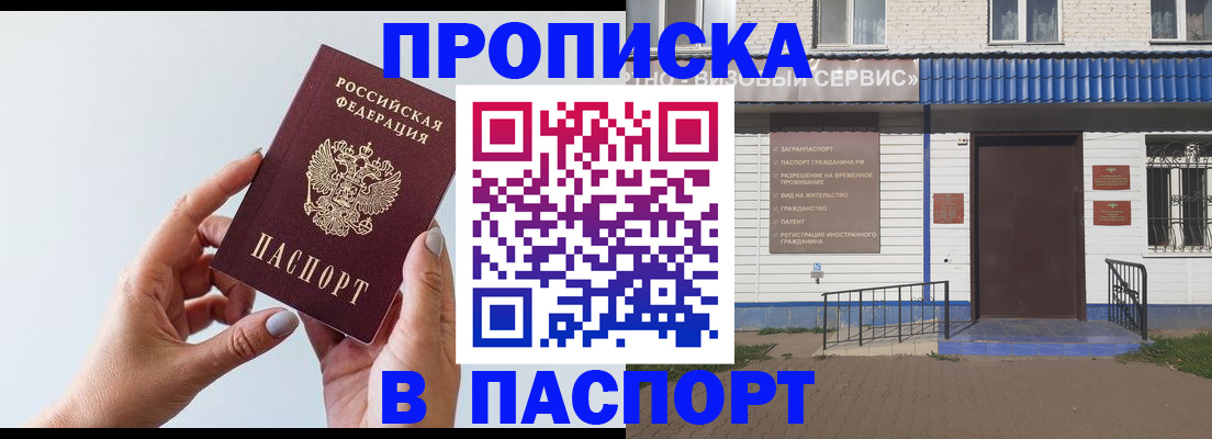 временная регистрация недорого в Лабытнанги