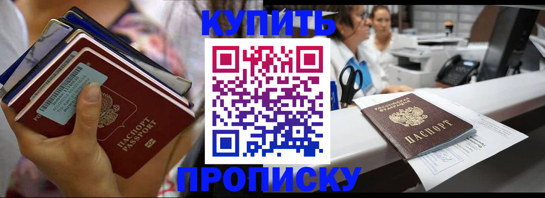 прописка для школы в Лабытнанги