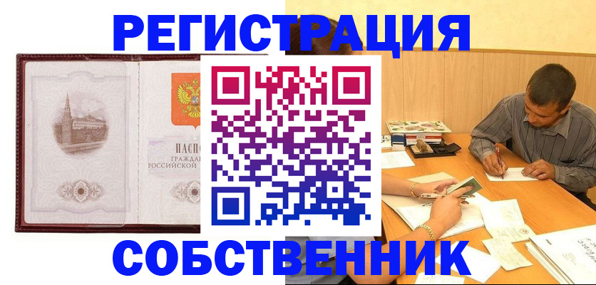временная регистрация в Лабытнанги