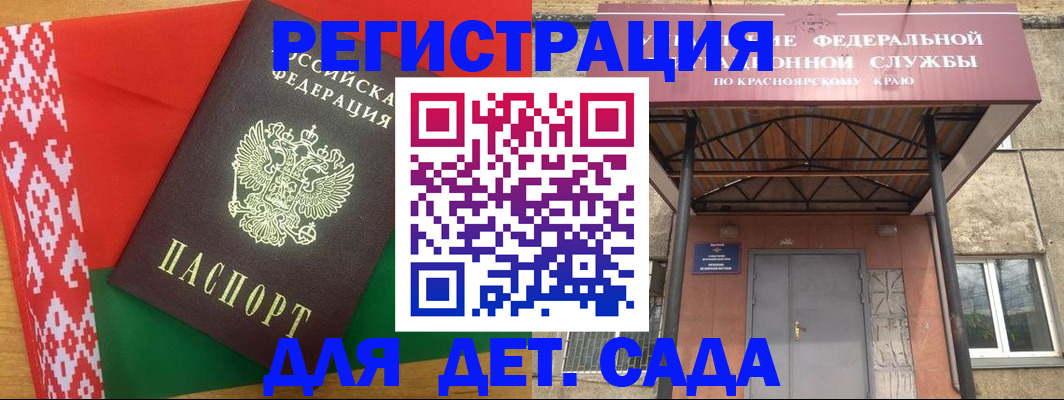 прописка ребенка в Лабытнанги