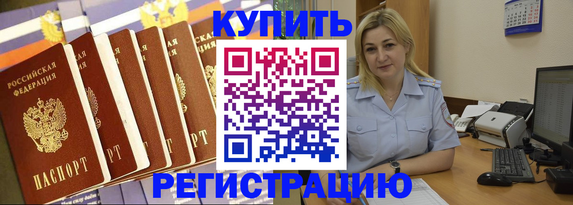 временная регистрация в квартире в Лабытнанги